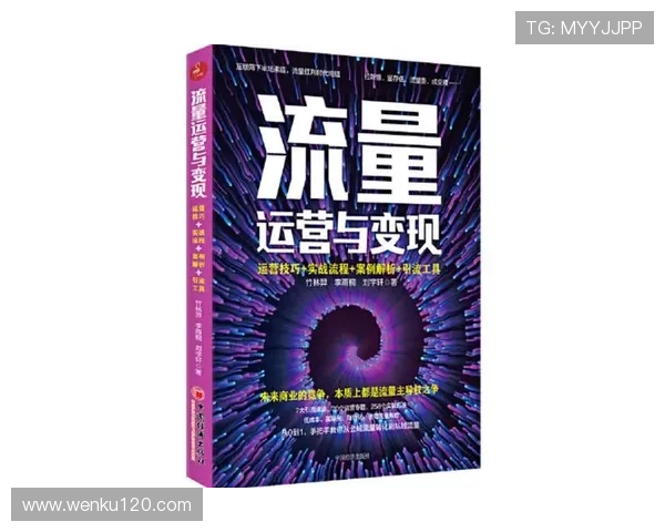 世界杯自媒体创作指南与流量变现全流程实战解析核心技巧与案例拆解