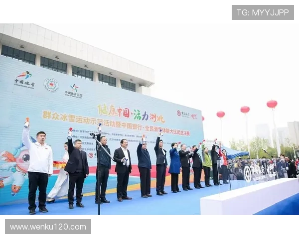 科学参与冬季运动全面提升体质与健康活力全民实践策略与安全防护 - 副本 - 副本