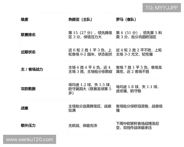 意甲最新赛事直播平台推荐与观看攻略全解析
