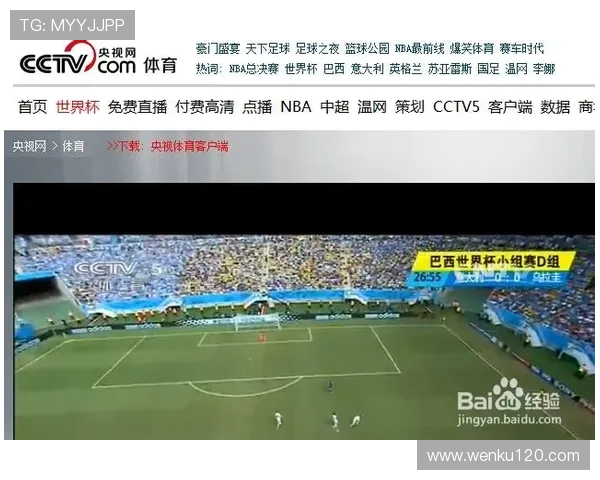 全球热门足球比赛直播平台汇总与最新观看入口大全 全球热门足球比赛直播平台汇总与最新观看入口大全